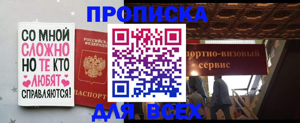 прописка гарантия в Петушках